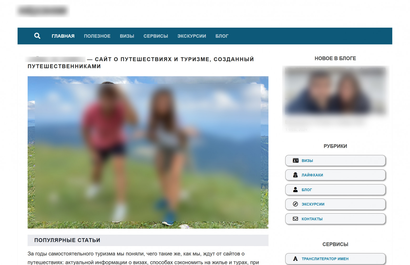 Тот самый сайт. Сегодня, увы, от него остался только скриншот. Я окончательно перестал поддерживать проект и удалил его в начале 2025 года